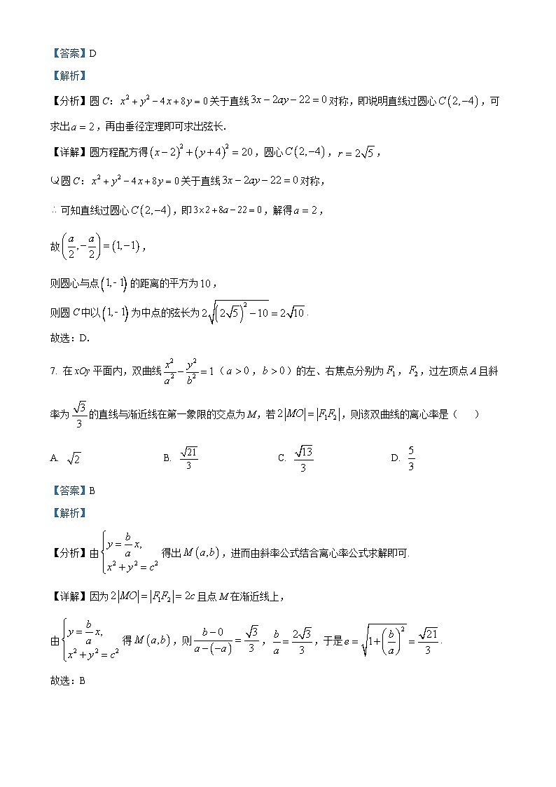 陕西省西安市西北工业大学附属中学2025届高三上学期数学大练习1（解析版）第3页