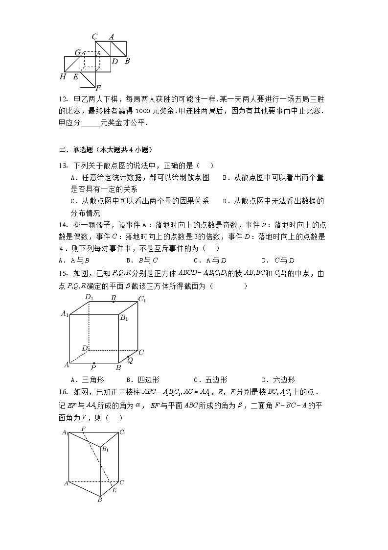 上海市长宁区2024−2025学年高二上学期期末考试数学试题第2页