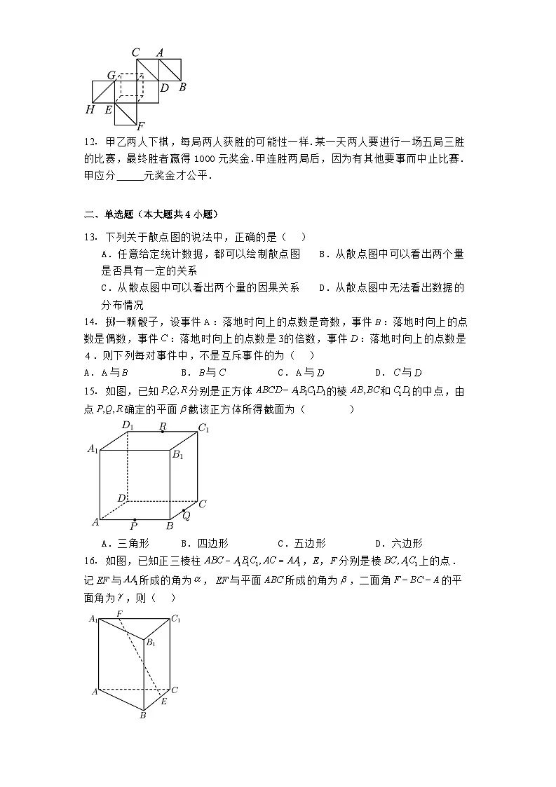 上海市长宁区2024−2025学年高二上学期期末考试数学试题第2页