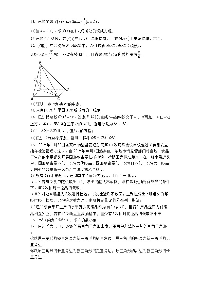 重庆市（康德卷）2025届高三第一次联合诊断检测数学试题第3页