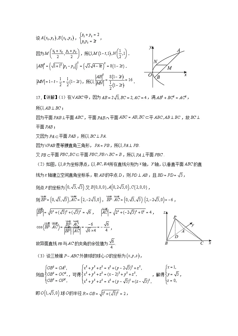 数学答案第2页