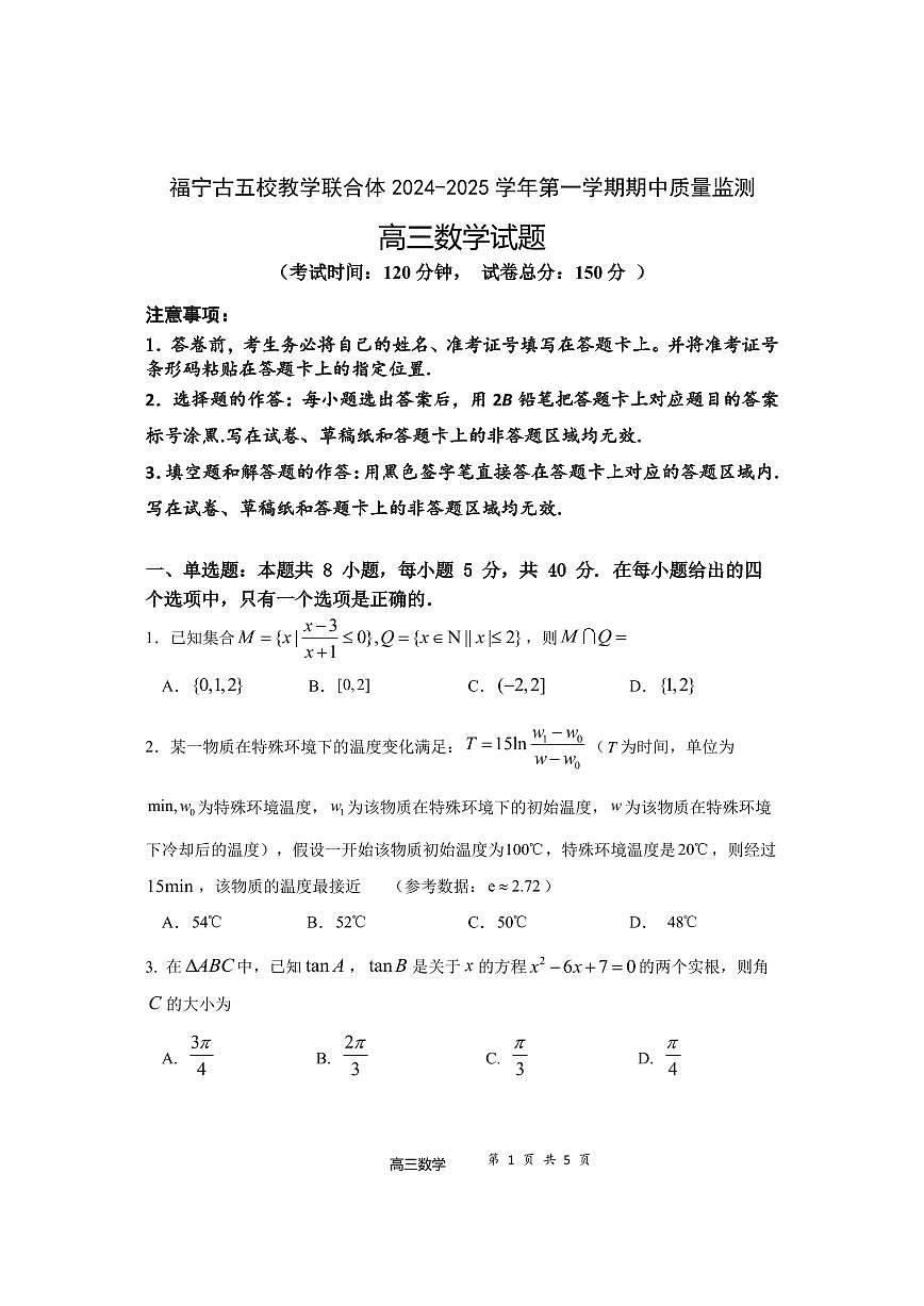 数学第1页