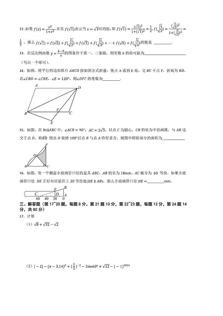 2025年浙江省台州温岭市中考[高考]一模数学模拟试卷(含答案)第3页