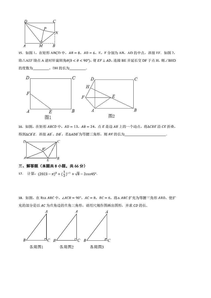 2025年浙江省金华市中考[高考]一模数学模拟试卷(含答案)第3页