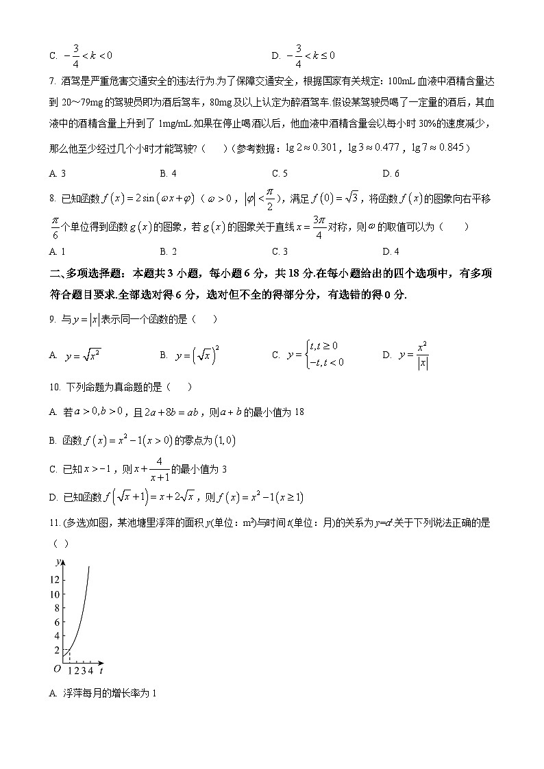 广西壮族自治区河池市2024-2025学年高一上学期期末学业水平质量检测数学试题  Word版无答案第2页