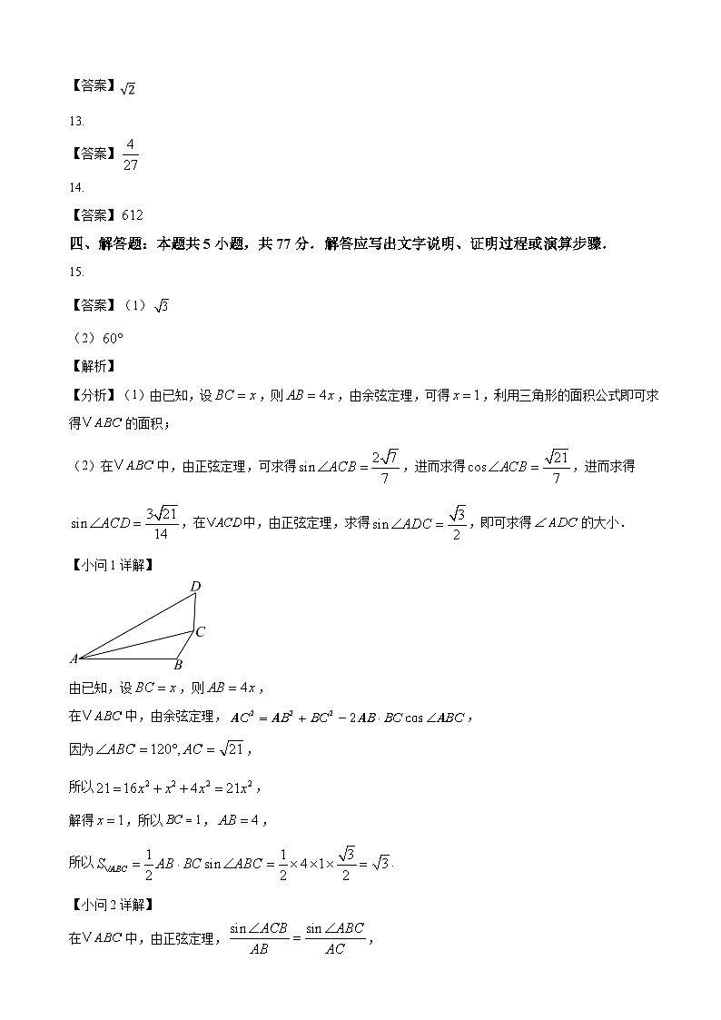答案第2页