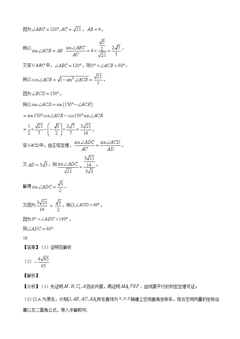 答案第3页