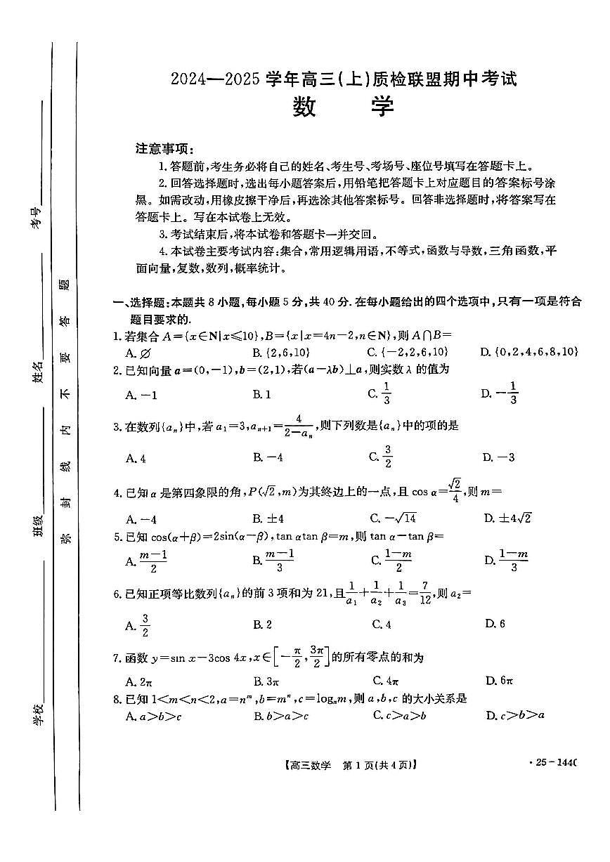 数学第1页