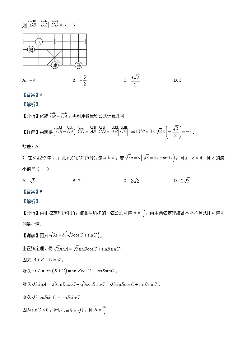 安徽省六安市裕安区新安中学2024-2025学年高一下学期3月月考 数学试题（含解析）第3页