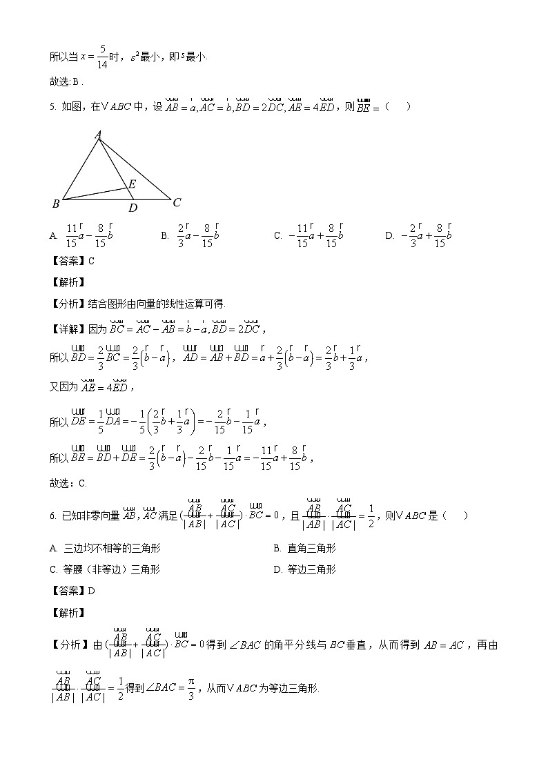 福建省龙岩第一中学2024-2025学年高一下学期第一次月考 数学试题（含解析）第3页