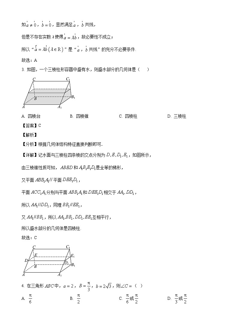 福建省龙岩市第一中学锦山学校2024-2025学年高一下学期第一次月考 数学试题（含解析）第2页