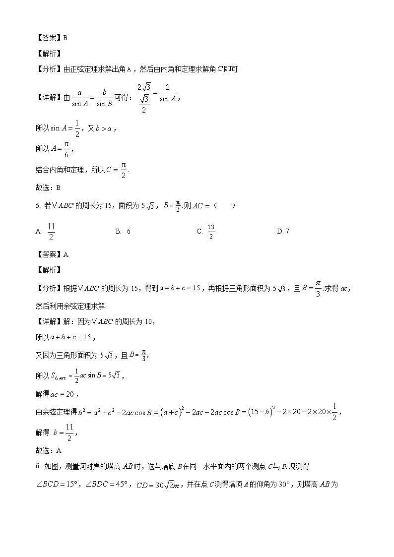 福建省龙岩市第一中学锦山学校2024-2025学年高一下学期第一次月考 数学试题（含解析）第3页
