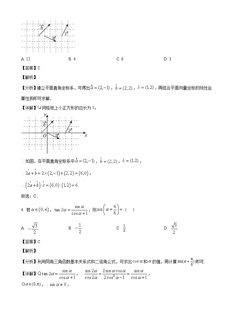 福建省莆田市莆田第五中学2024-2025学年高一下学期月考一 数学试卷（含解析）第2页