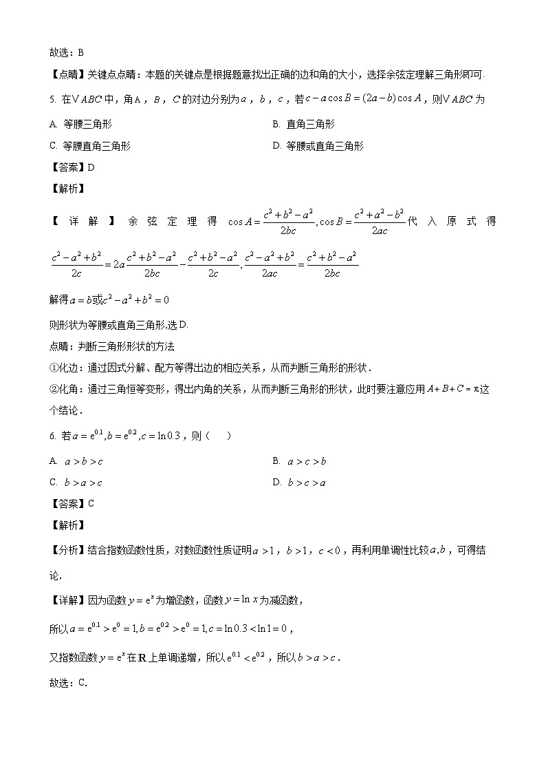 广西柳州市第一中学2024-2025学年高一下学期3月月考 数学试卷（含解析）第3页