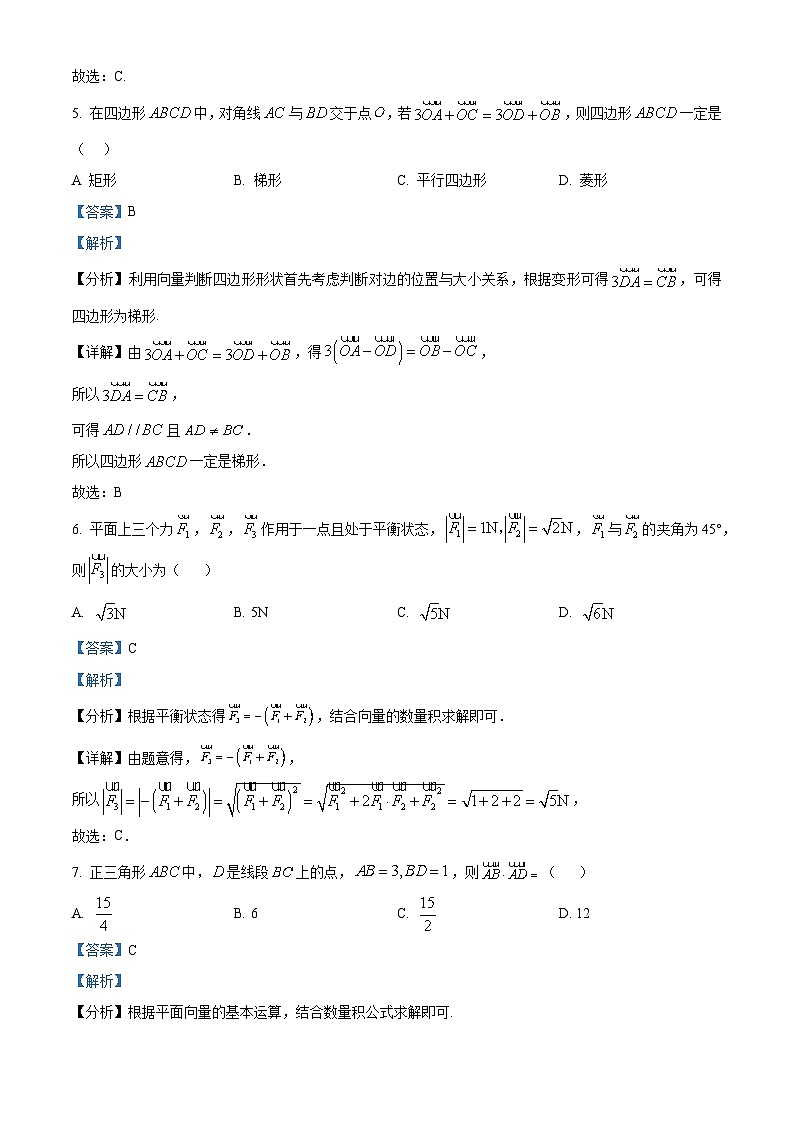 广西壮族自治区玉林市玉林市容县高中、北流高中、博白县三校联考2024-2025学年高一下学期3月联考 数学试题（含解析）第3页