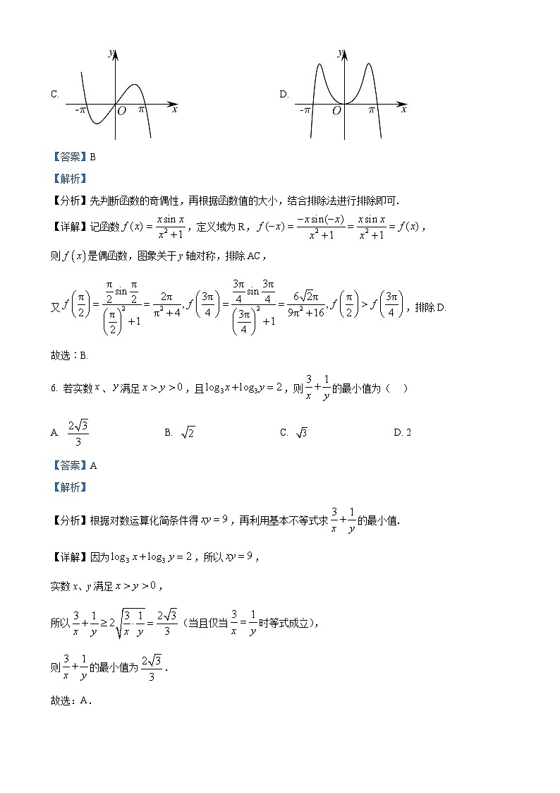 贵州省贵阳市观山湖区第一高级中学2024-2025学年高一下学期3月检测 数学试题（含解析）第3页