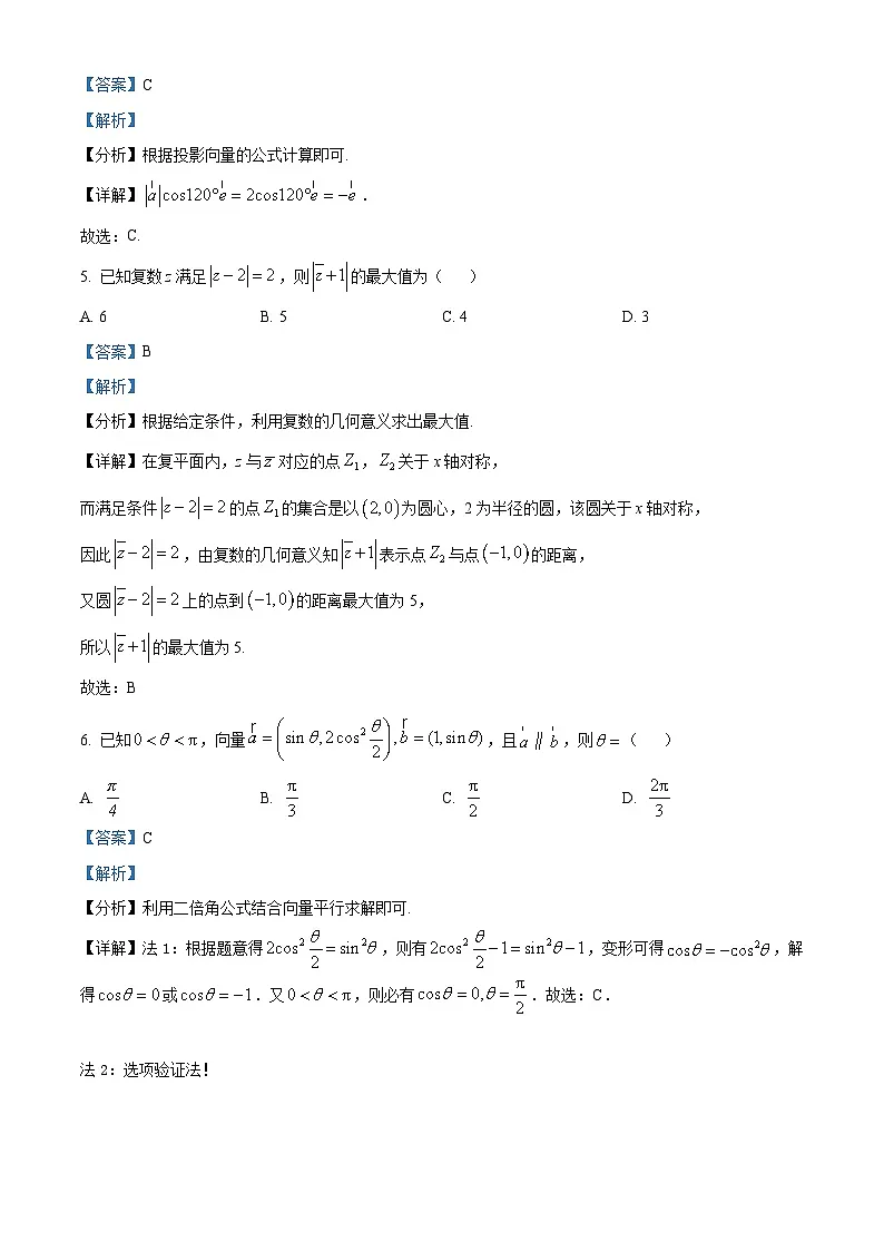 河北省邯郸市武安市第一中学2024-2025学年高一下学期3月月考 数学试题（含解析）第2页