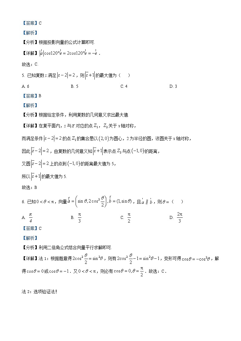 河北省邯郸市武安市第一中学2024-2025学年高一下学期3月月考 数学试题（含解析）第2页