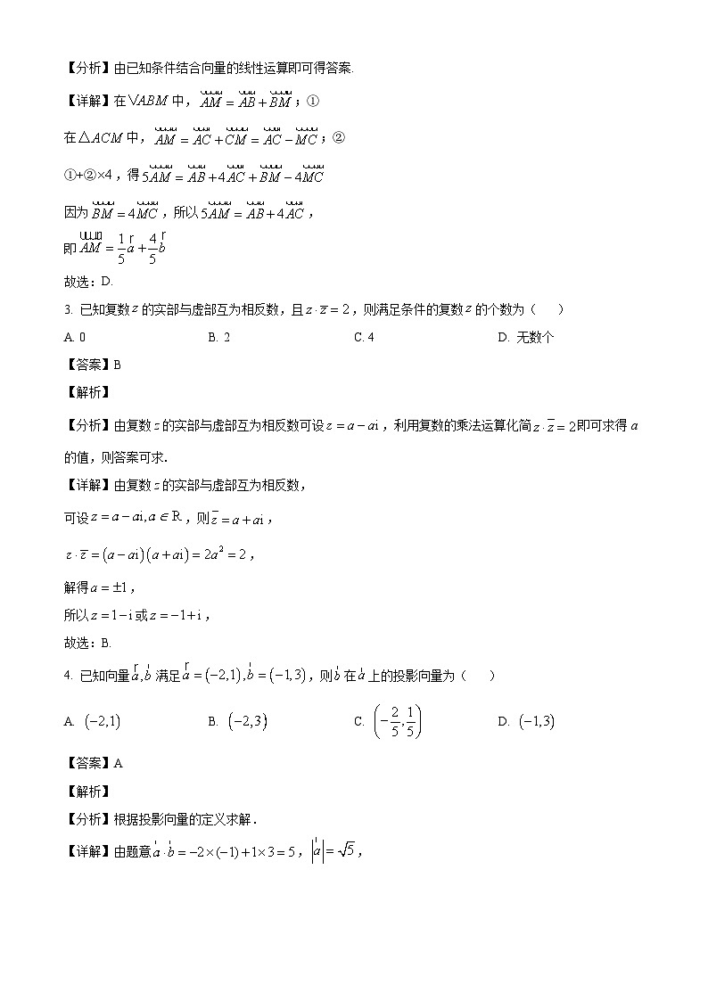 河北省省级示范性高中联合测评2024-2025学年高一下学期3月月考 数学试题（含解析）第2页