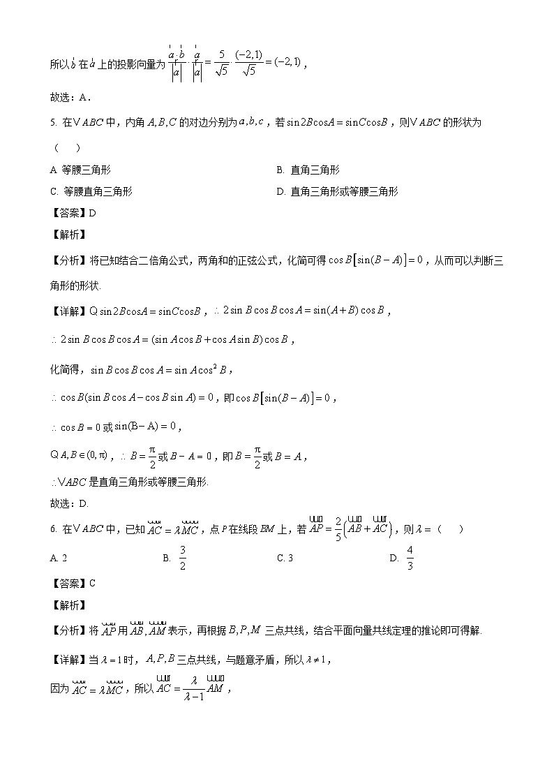 河北省省级示范性高中联合测评2024-2025学年高一下学期3月月考 数学试题（含解析）第3页