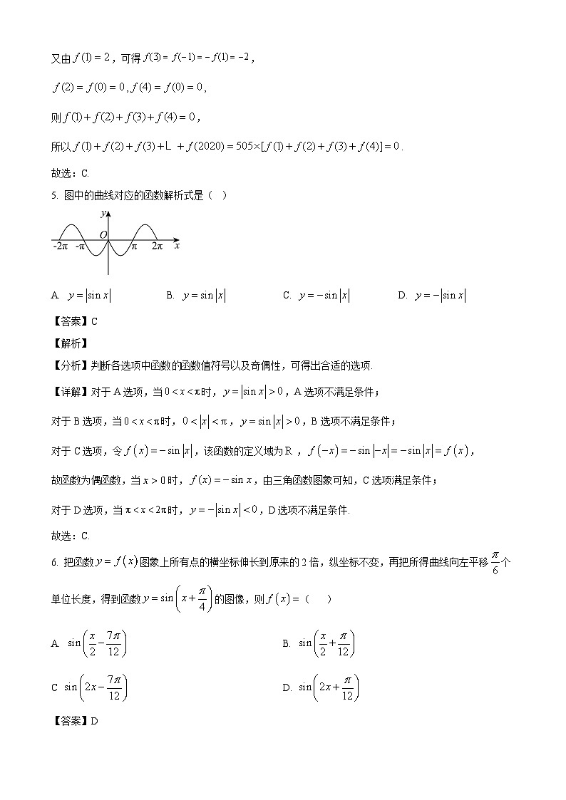 河南省南阳市邓州市第一高级中学校2024-2025学年高一下学期3月月考 数学试题（含解析）第3页