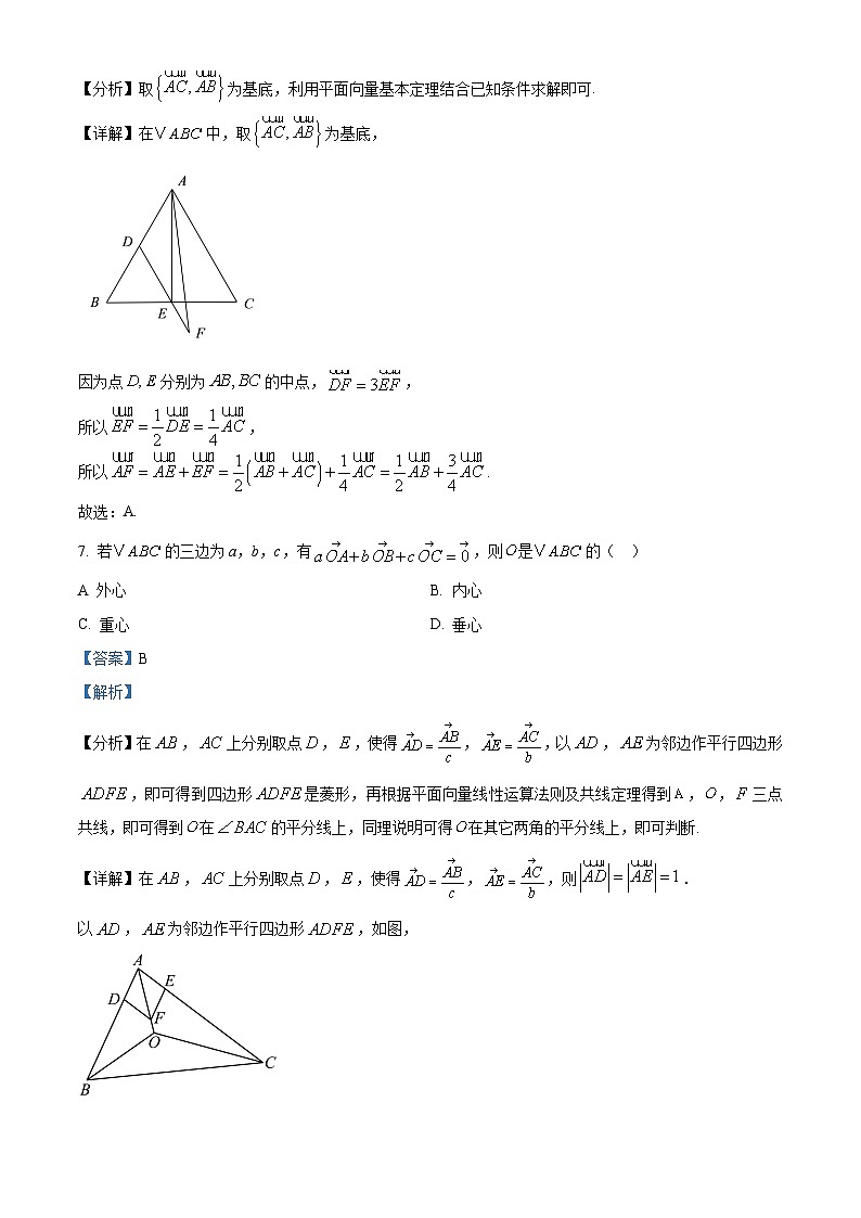 河南省新乡市、安阳市部分学校2024-2025学年高一下学期3月联考 数学试卷（含解析）第3页