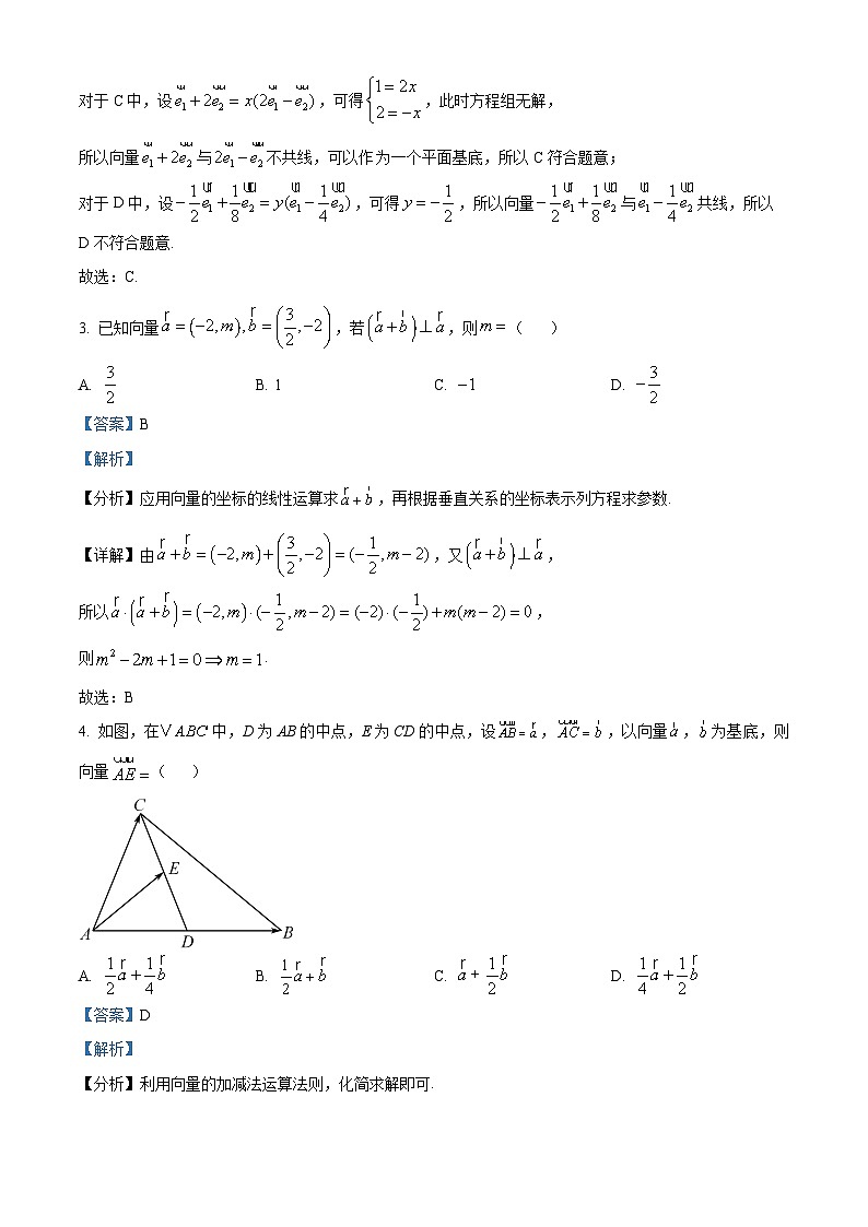 河北省新乐市第一中学2024-2025学年高一下学期第一次月考 数学试题（含解析）第2页