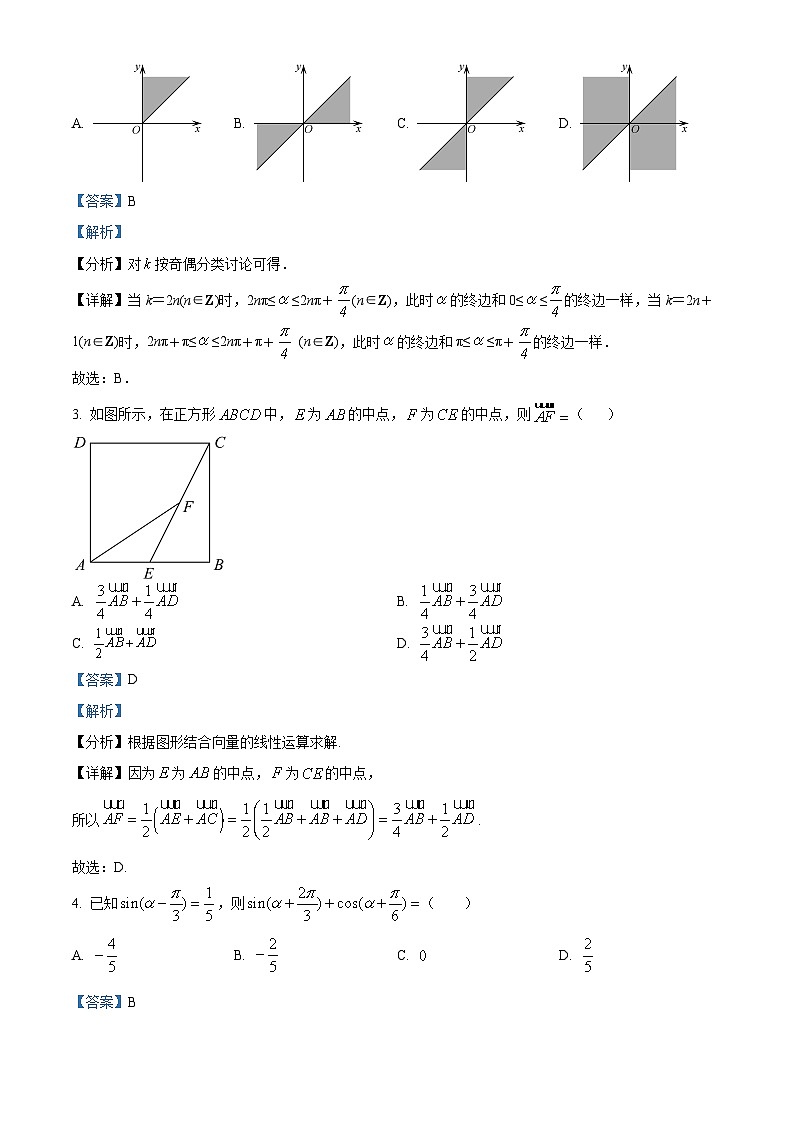 河南省驻马店高级中学2024-2025学年高一下学期第一次月考（3月） 数学试题（含解析）第2页