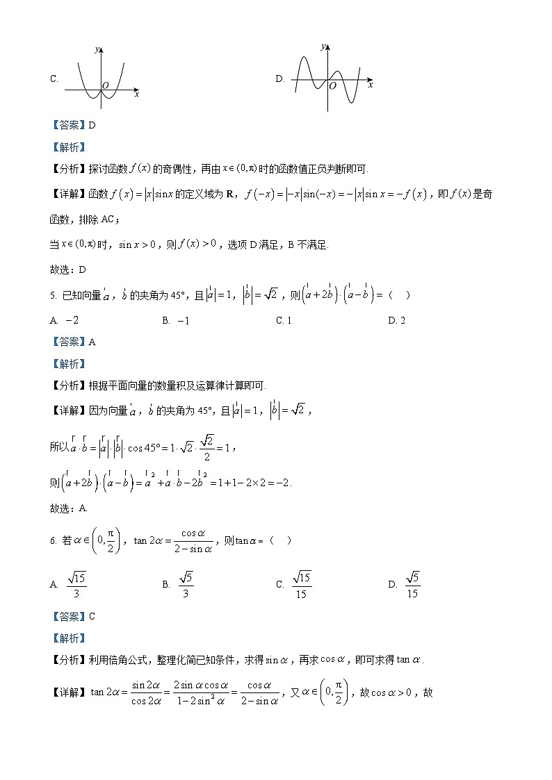湖北省问津教育联合体2024-2025学年高一下学期3月月考 数学试题（含解析）第3页
