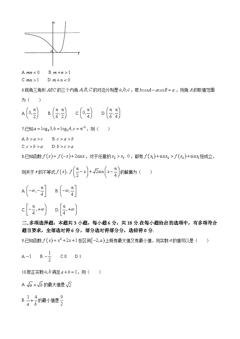 湖南省部分学校2024-2025学年高一下学期3月大联考 数学试卷（含解析）第2页