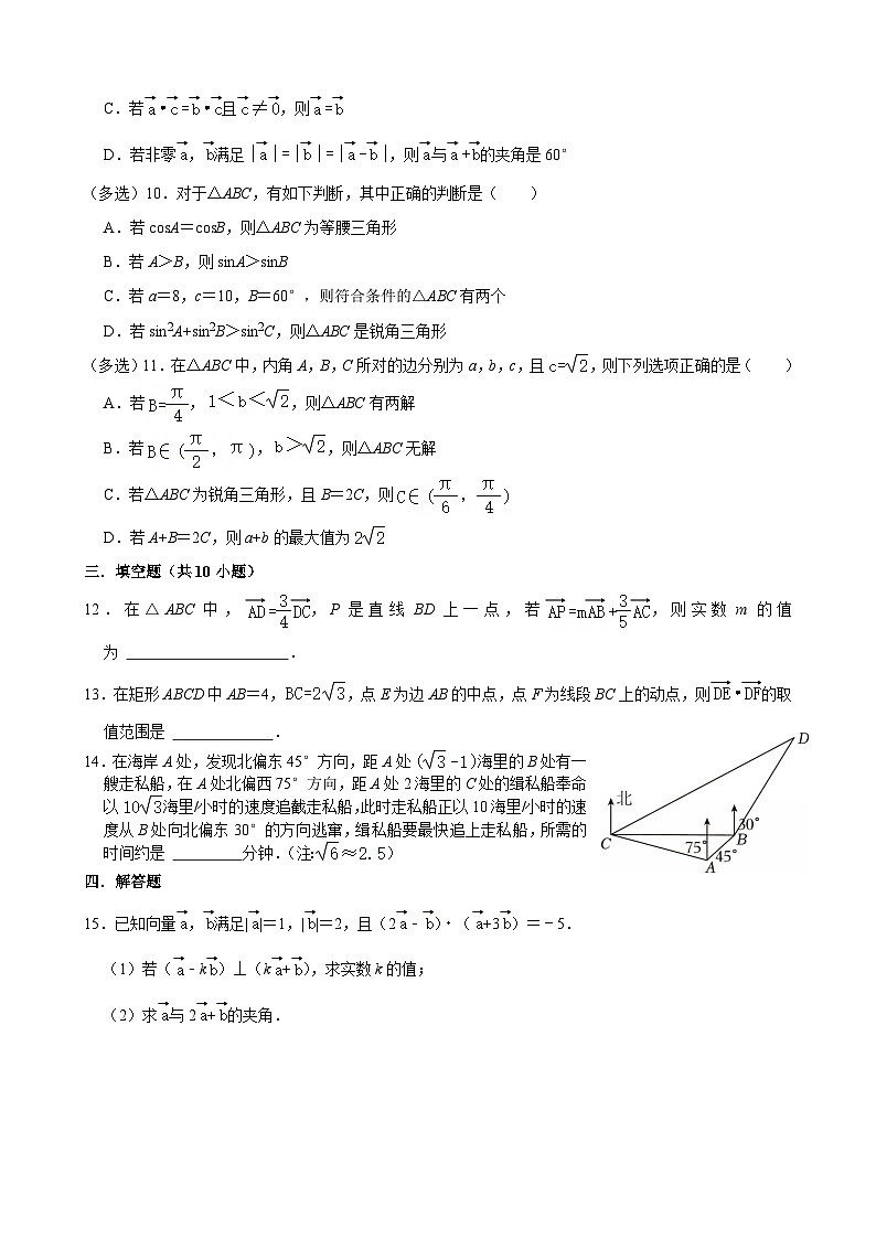 江苏省江阴市第二中学2024-2025学年高一下学期3月月考 数学试题（含解析）第2页