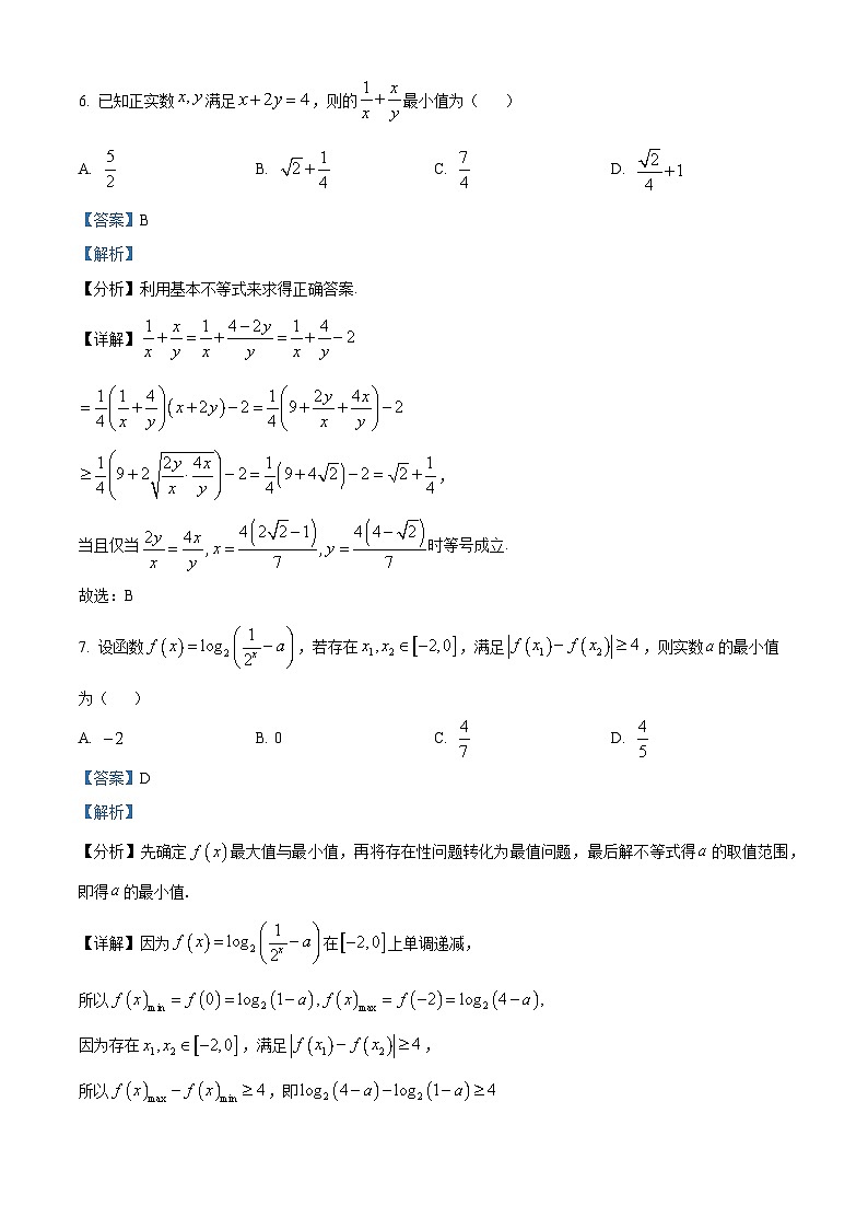 江苏省南京师范大学附属中学2024-2025学年高一下学期3月月考 数学试题（含解析）第3页