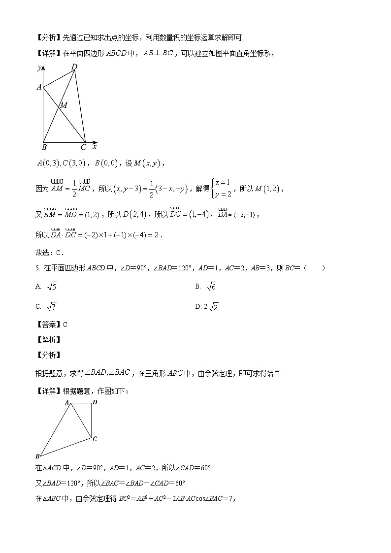 江苏省锡东高级中学2024-2025学年高一下学期3月阶段性考试 数学试卷（含解析）第3页