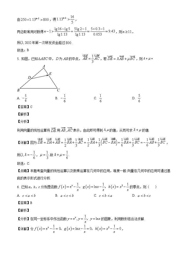 江苏省扬州市广陵区扬州大学附属中学2024-2025学年高一下学期阶段测试1（3月） 数学试题（含解析）第3页