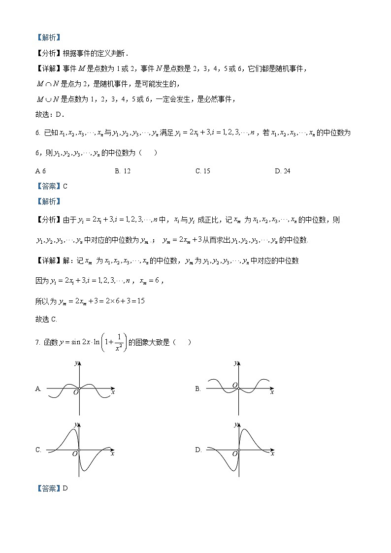 江西省百师联盟2024-2025学年高一下学期3月联考 数学试题（含解析）第3页
