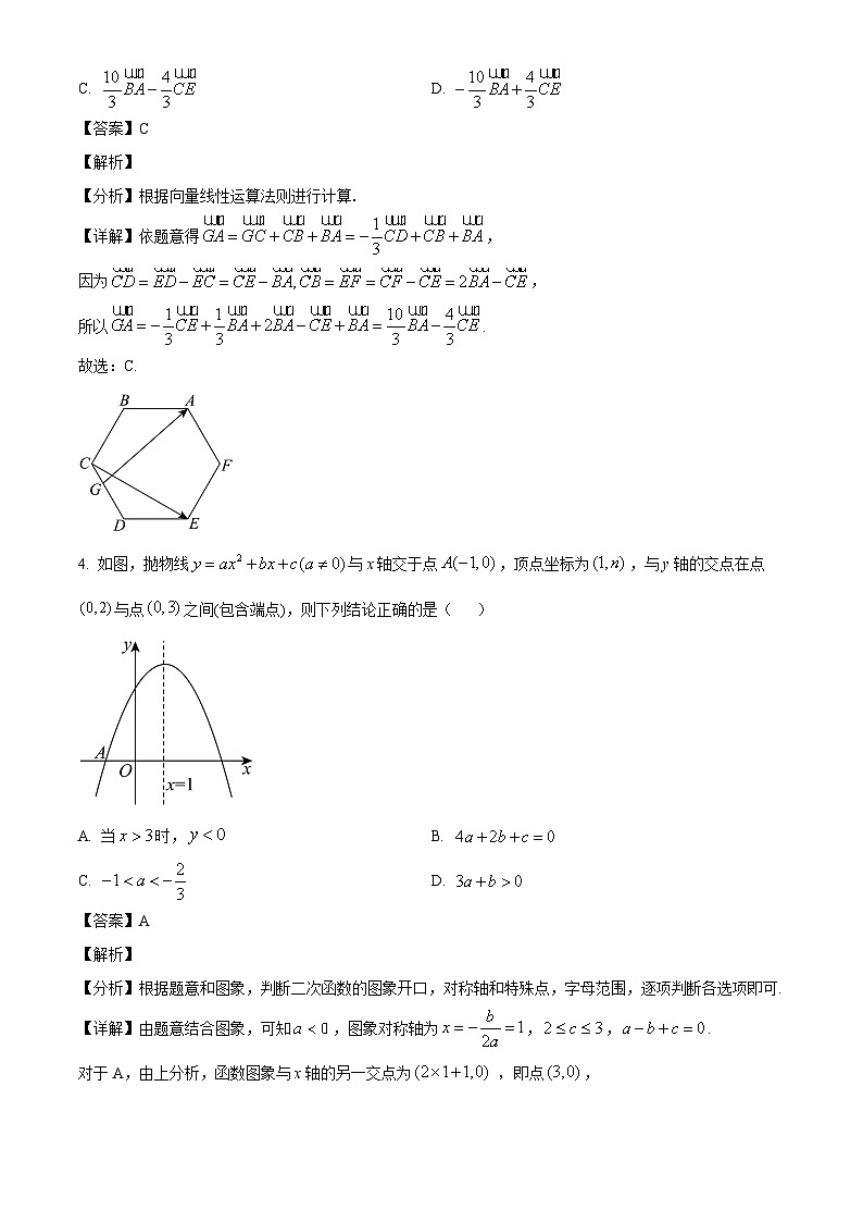 山西省晋中市经纬中学校2024-2025学年高一下学期二月校考 数学试题（含解析）第2页