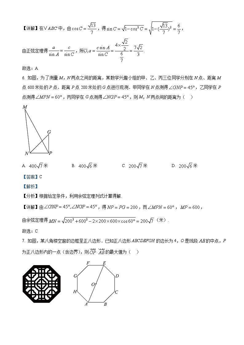 山西省名校联考2024-2025学年高一下学期3月月考 数学试题（含解析）第3页
