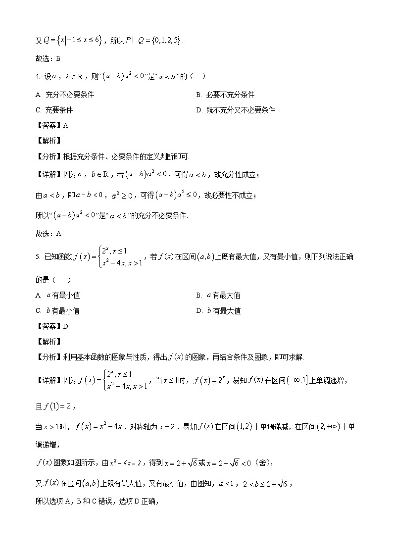 陕西省西安高新第一中学2024-2025学年高一下学期第一次月考 数学试题（含解析）第2页