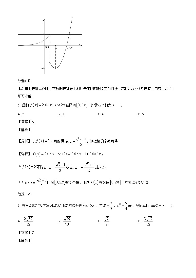 陕西省西安高新第一中学2024-2025学年高一下学期第一次月考 数学试题（含解析）第3页