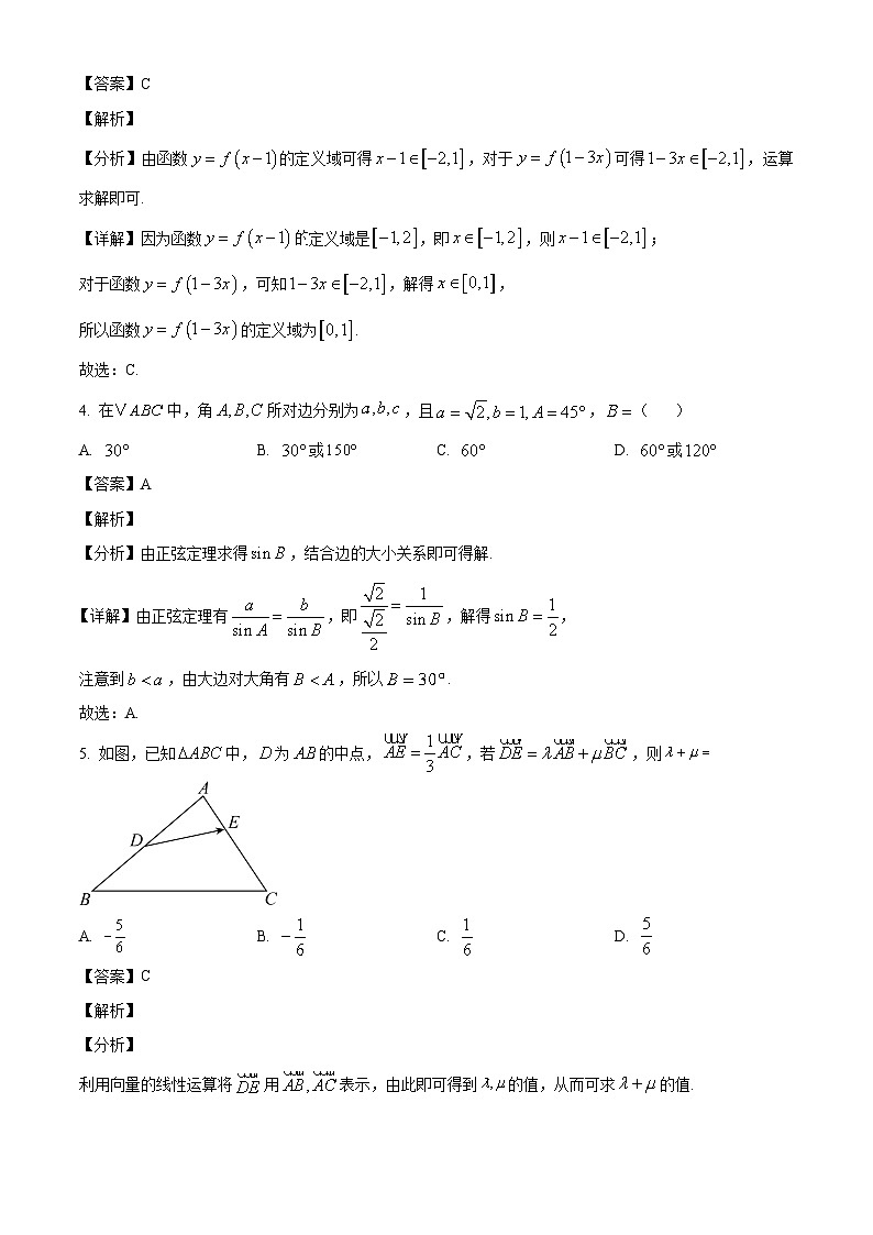 陕西省西安市高新第二高级中学2024-2025学年高一下学期第一次月考 数学试题（含解析）第2页