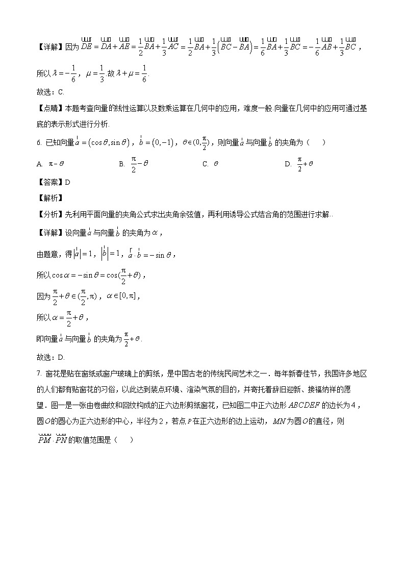 陕西省西安市高新第二高级中学2024-2025学年高一下学期第一次月考 数学试题（含解析）第3页