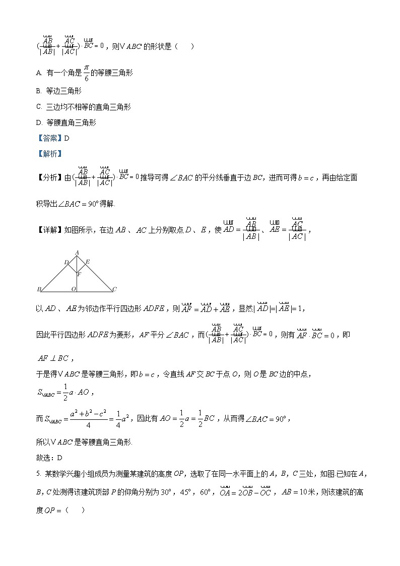 浙江省宁波中学2024-2025学年高一下学期三月月考 数学试卷（含解析）第3页