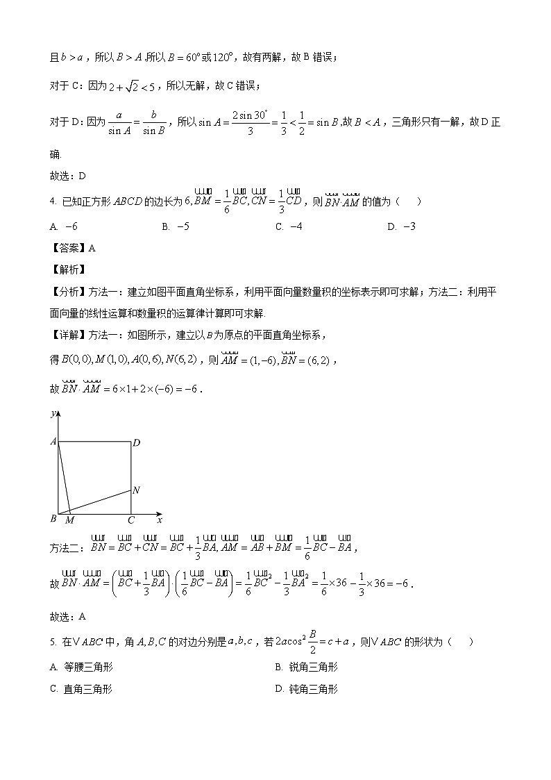 浙江省余姚中学2024-2025学年高一下学期3月质量检测 数学试卷（含解析）第2页