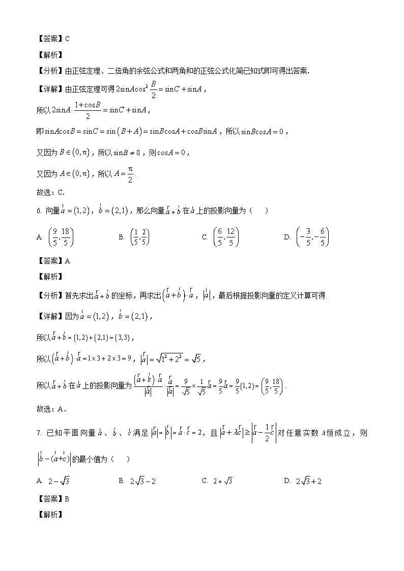 浙江省余姚中学2024-2025学年高一下学期3月质量检测 数学试卷（含解析）第3页