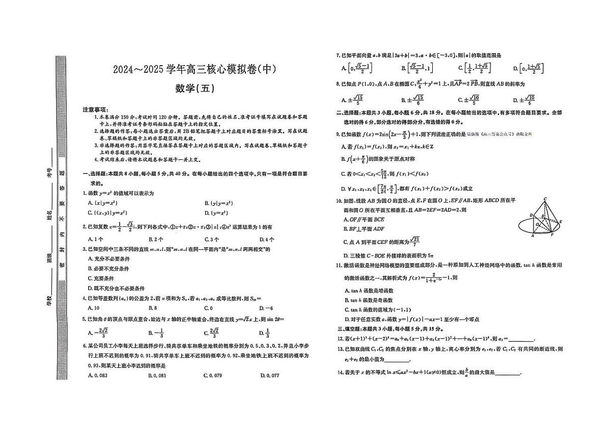 数学第1页