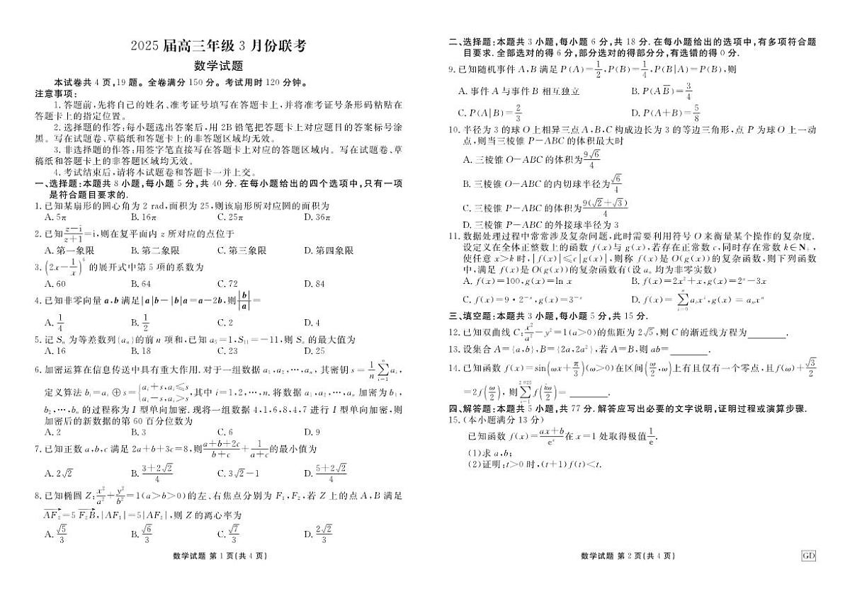 数学第1页