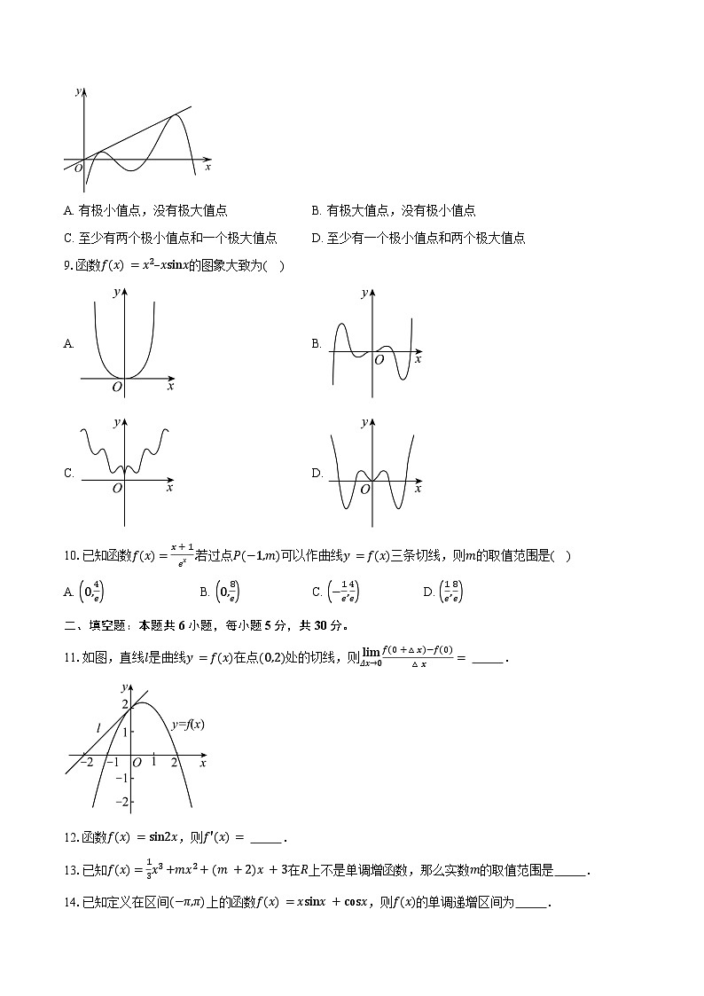 2024-2025学年北京市东城区第五十中学高二下学期3月月考数学试题（含答案）第2页