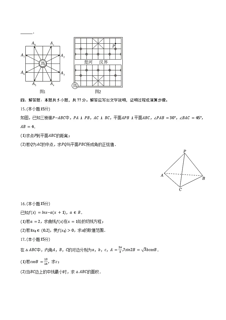 2025年河北省张家口市高考数学模拟试卷（一）（含答案）第3页
