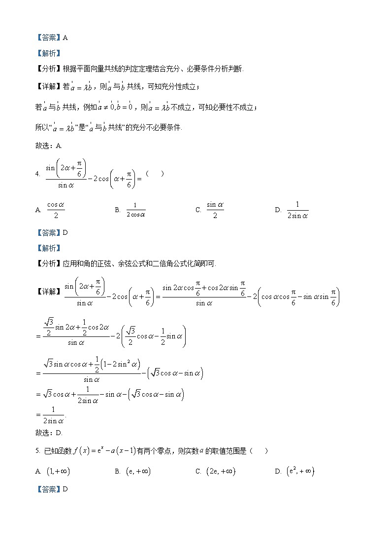 江苏省锡山高级中学2024-2025学年高三下学期2月综合练习数学答案第2页
