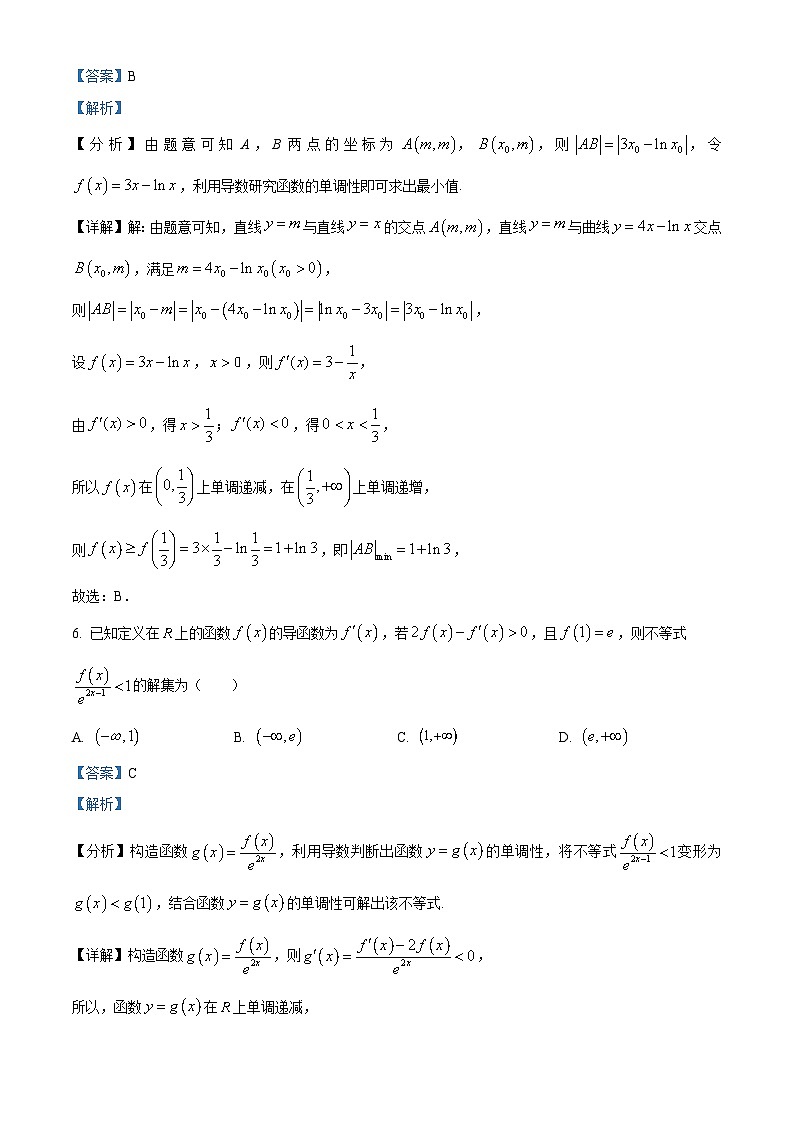 安徽省合肥市第八中学2024-2025学年高二下学期3月检测 数学试题（含解析）第3页